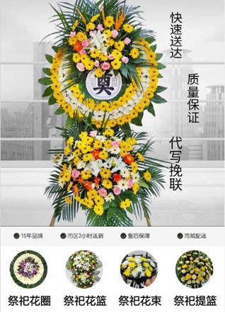 陕西咸阳市旬邑县职田镇下墙村花圈代送